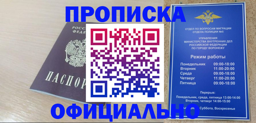 прописка в квартире в Суворове