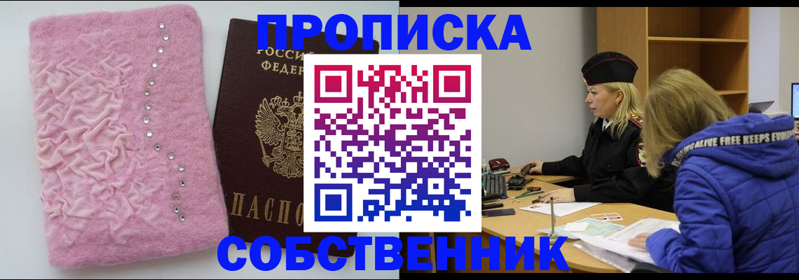временная регистрация надежно в Суворове
