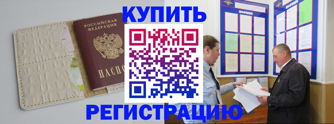 временная регистрация надежно в Суворове
