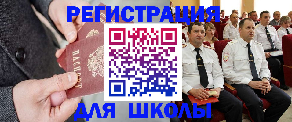 прописка 2025 в Суворове