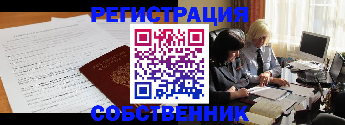 прописка для кредита в Суворове