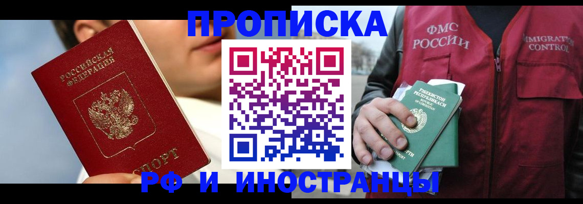 где прописаться в Суворове