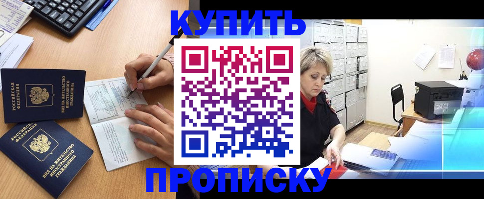 временная регистрация гарантия в Суворове