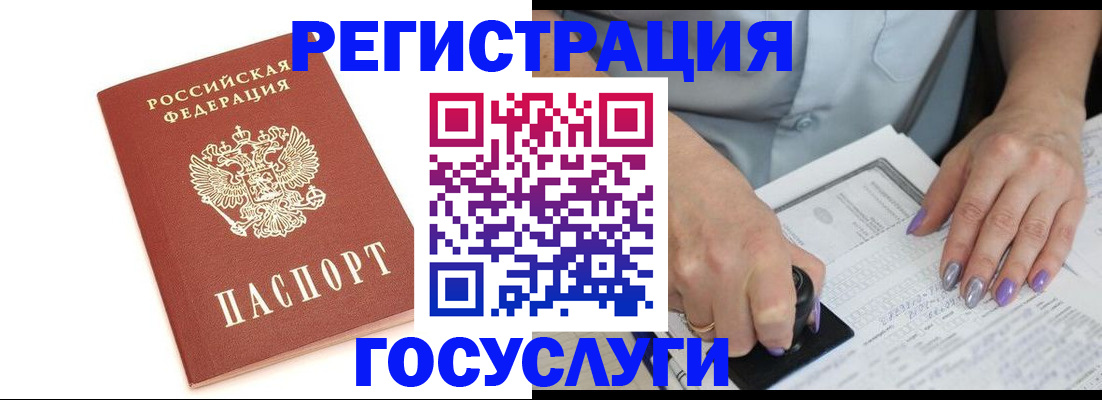 прописка в квартире в Суворове