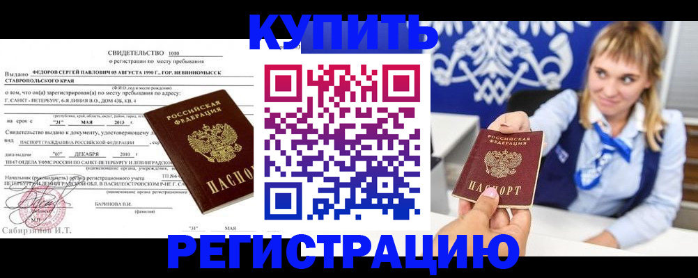 временная регистрация госуслуги в Суворове