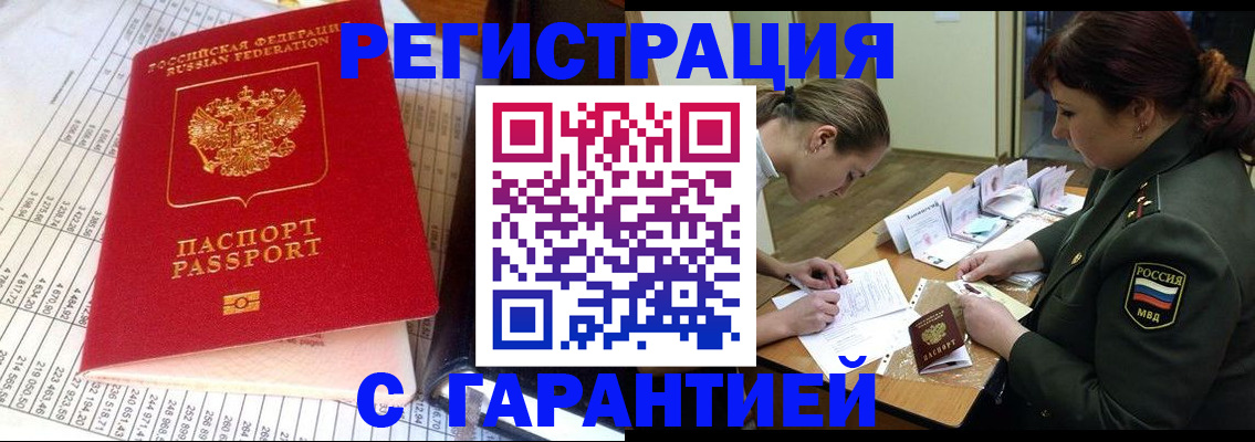 временная регистрация адрес в Суворове