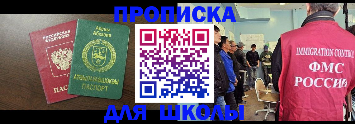 временная регистрация законно в Суворове